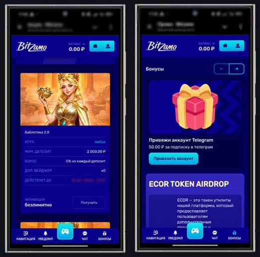 Промо предложения в Bitzamo Casino