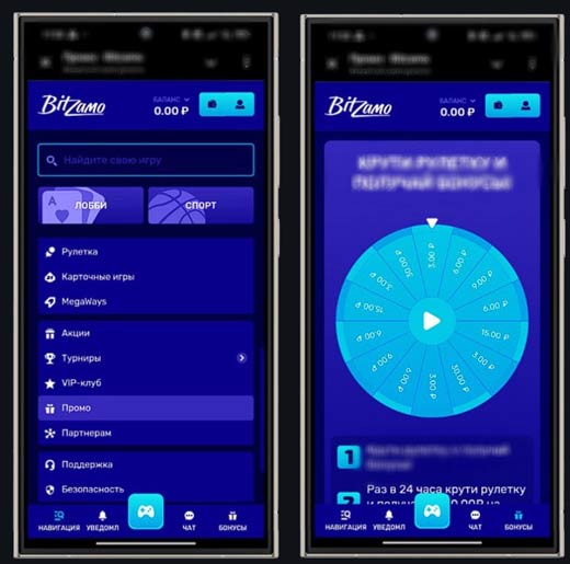 Бесплатная лотерея в Bitzamo Casino