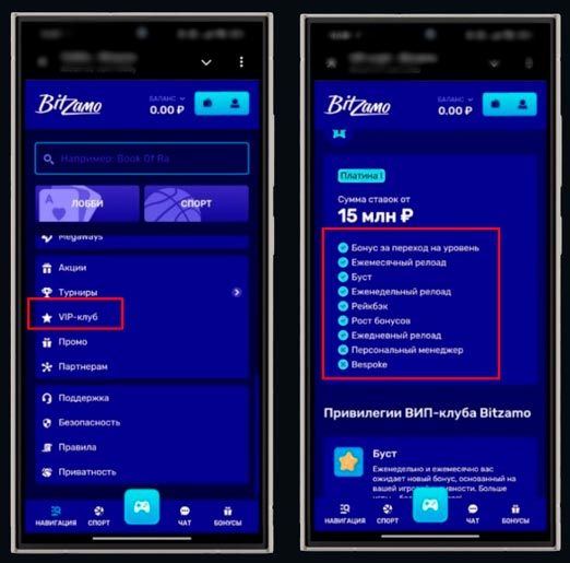 VIP клуб в Bitzamo Casino