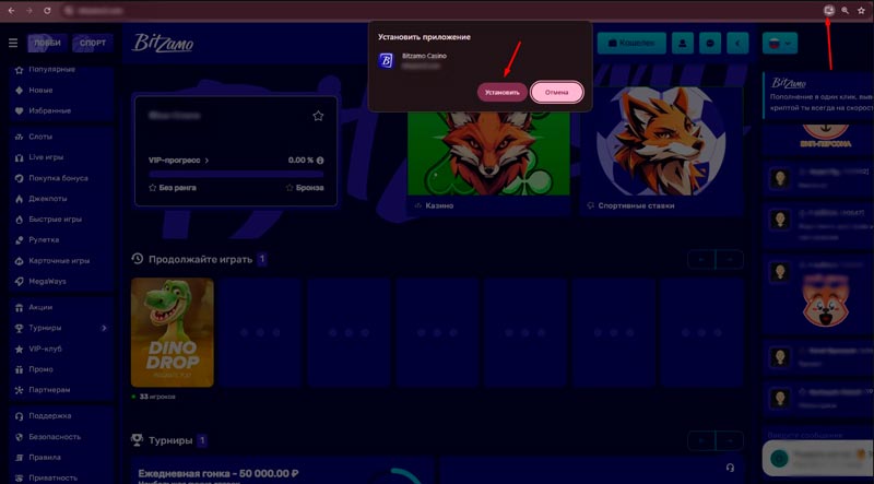 Установка десктопного приложения Bitzamo Casino