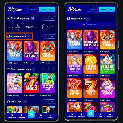 Высокий RTP в слотах